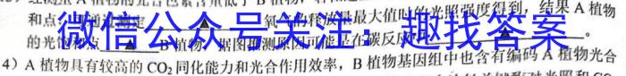 天一大联考·齐鲁名校联盟2024-2023学年高三年级联考生物