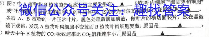 遵义市高中第二教育集团2023届高三联考试题(3月)生物试卷答案