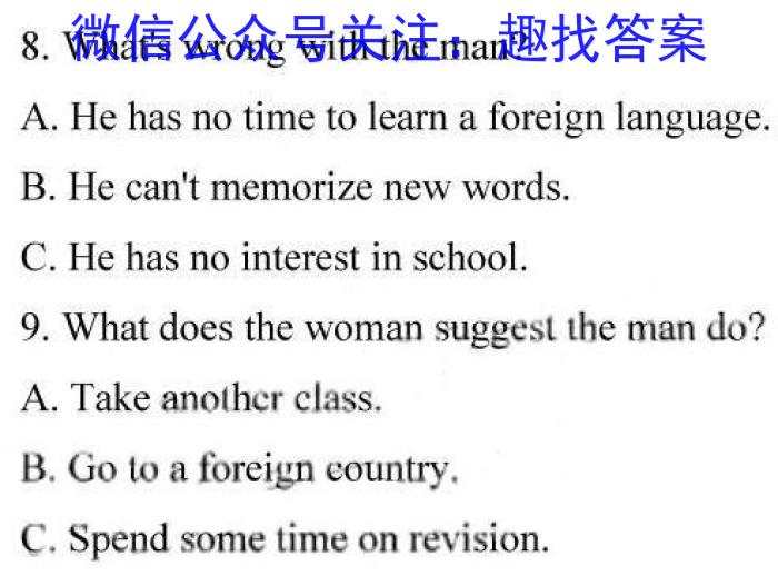 开卷文化 2023普通高等学校招生全国统一考试 冲刺卷(一)1英语