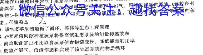 【甘肃一模】甘肃省2023届高中毕业班第一次模拟考试生物