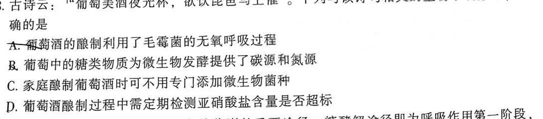 [唐山一模]唐山市2023届普通高等学校招生统一考试第一次模拟演练生物