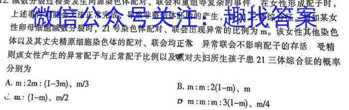 2023年山西中考模拟百校联考试卷(一)1生物