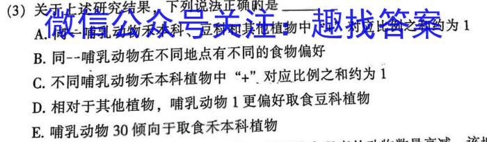 2023普通高等学校招生全国统一考试 名师原创·冲刺预测卷(五)5生物