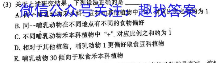 天一大联考·皖豫名校联盟2022-2023学年(下)高一年级阶段性测试(三)3生物