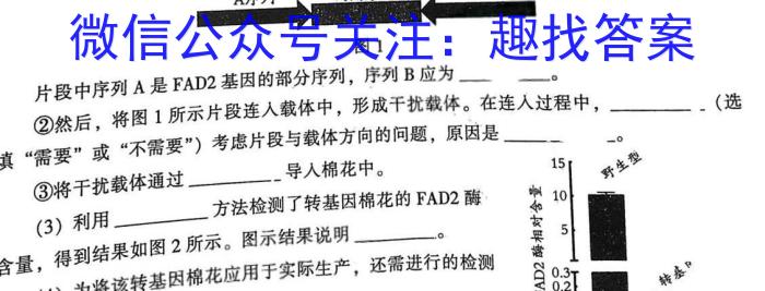 江西省2023届九年级第六次阶段适应性评估【R-PGZX A JX】生物