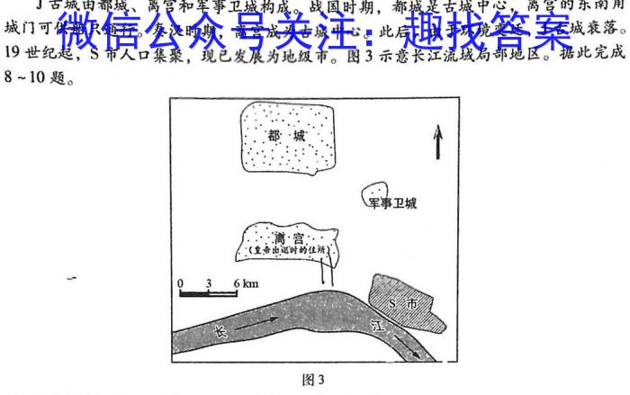 2023届湖南大联考高三年级3月联考s地理