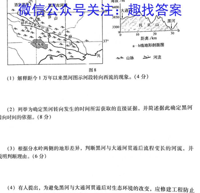 2022-2023学年湖北省高一3月联考(23-346A)s地理