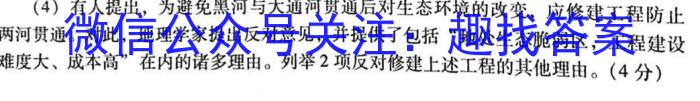 [南宁一模]南宁市2023届高中毕业班第一次适应性测试l地理