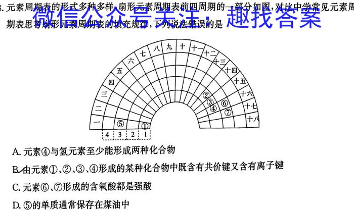 2023年百万大联考高三年级3月联考化学