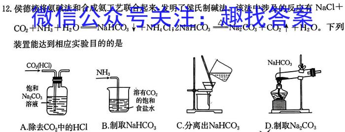 2023长郡中学十六校联考化学