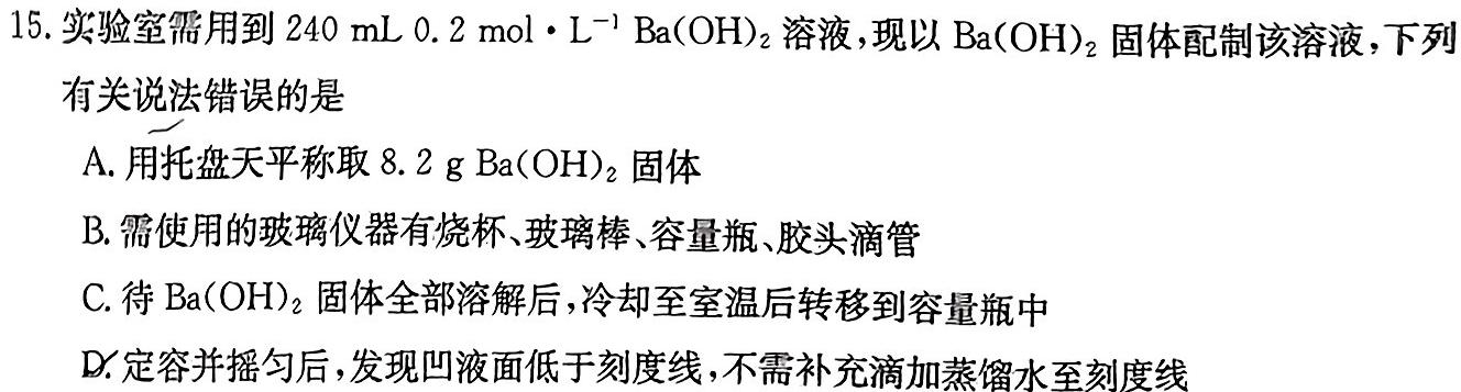 石室金匮2023届高考专家联测卷(四)4化学