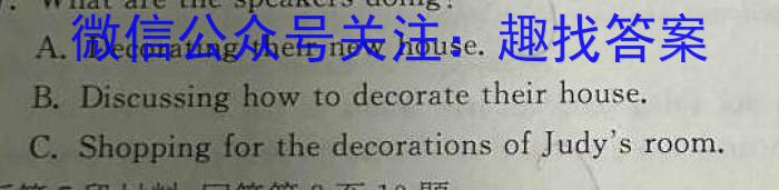 2024-2023学年安徽省八年级教学质量监测（五）英语