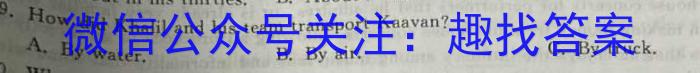 2023届衡水金卷先享题信息卷 全国卷(四)4英语