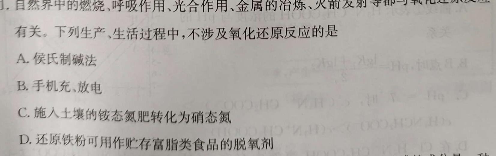 昆明市2023届“三诊一模”高三复习教学质量检测化学