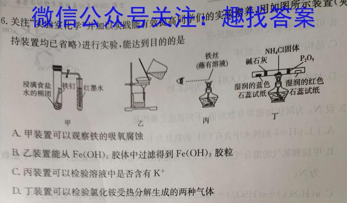 2023届普通高等学校招生全国统一考试冲刺预测卷XKB-TY-YX-E(一)1化学