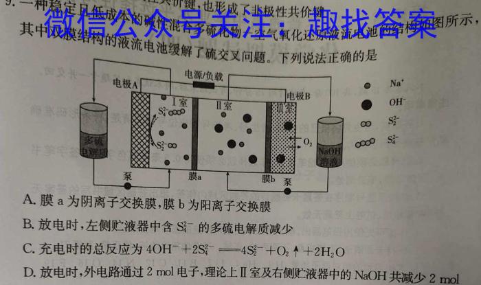 江淮名卷·2023年省城名校中考调研（一）化学