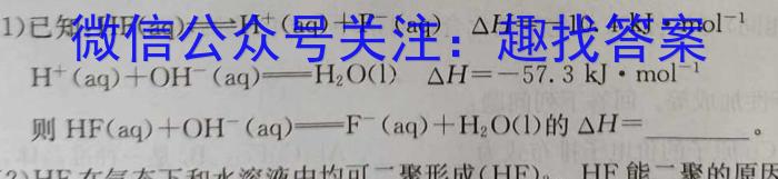 九师联盟 2022-2023学年高三2月质量检测XG化学