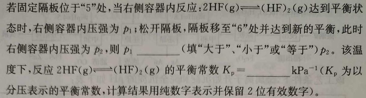广西省2023年3月高中毕业班第二次联合调研考试(2023.03)化学