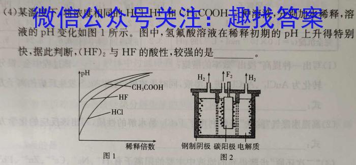 2023普通高等学校招生全国统一考试 名师原创·冲刺预测卷(四)4化学