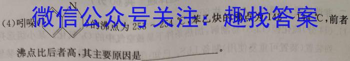 江淮教育联盟2023年春季九年级第一次联考化学