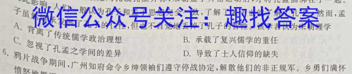 2023年普通高等学校招生全国统一考试考前演练二2(全国卷)&政治
