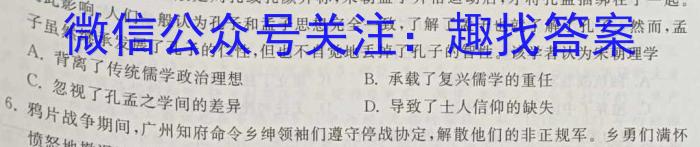 2023届先知模拟卷（三）老教材历史