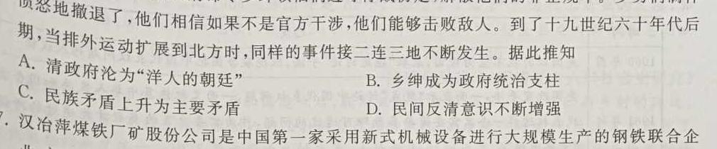 河南省2023年七年级学历水平测试政治y