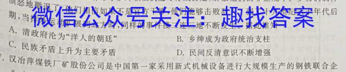 2023年普通高等学校招生全国统一考试 23(新教材)·JJ·YTCT 金卷·押题猜题(一)1历史