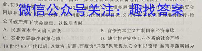 银川二中2022-2023学年第二学期高三年级模拟一政治s