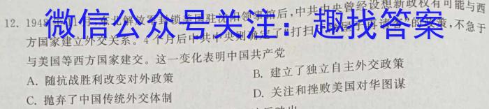 天一大联考2023年高考冲刺押题卷(一)1政治s