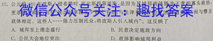 ［河南］2022-2023年度高二年级下学年创新发展联盟第一次联考（23-333B）历史