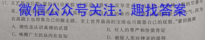 【全部更新】河南省新乡市封丘县2023届九年级上学期期终性评价测试卷（23-CZ103c）历史