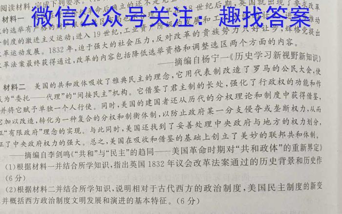 2024~2023高三年级第二次模拟考试(3月)&政治