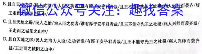 陕西省2024届八年级教学质量检测（3月）语文