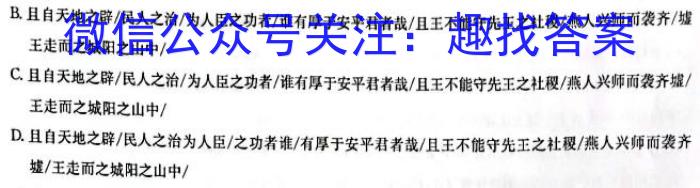 安徽省2023年九年级毕业暨升学模拟考试（一）语文