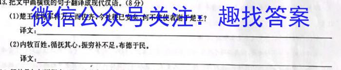 湘豫名校联考2023届4月高三第二次模拟考试语文