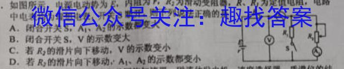 [泸州二诊]2022-2023学年泸州市高2020级第二次教学质量诊断性考试物理`