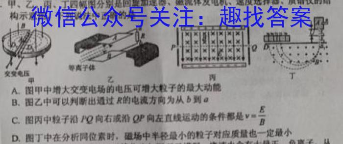 2023年银川一中、昆明一中高三联合考试一模(3月).物理