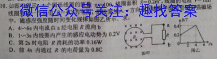 凤庆县2022-2023学年上学期九年级期末阶段性教学水平诊断监测(23-CZ70c).物理