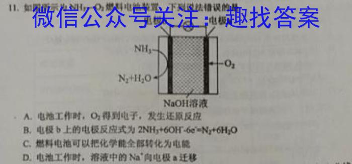 2023普通高等学校招生全国统一考试·冲刺押题卷QG(六)6化学