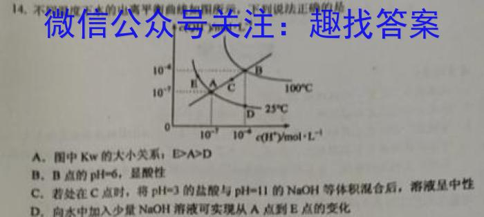 群力考卷·模拟卷·2023届高三第九次化学