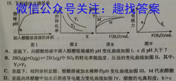 黑龙江省2025届高一年级上学期六校期末考试（23-232A）化学