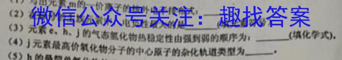 2023普通高等学校招生全国统一考试·冲刺预测卷QG(三)3化学