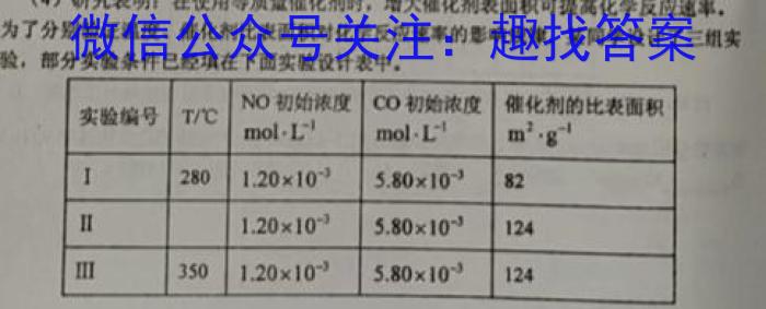 2023衡水金卷先享题信息卷 新高考新教材(三)化学