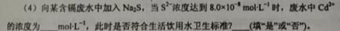 2023河南开封二模高三3月联考化学