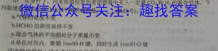 九师联盟2022-2023学年高三3月质量检测(L)化学
