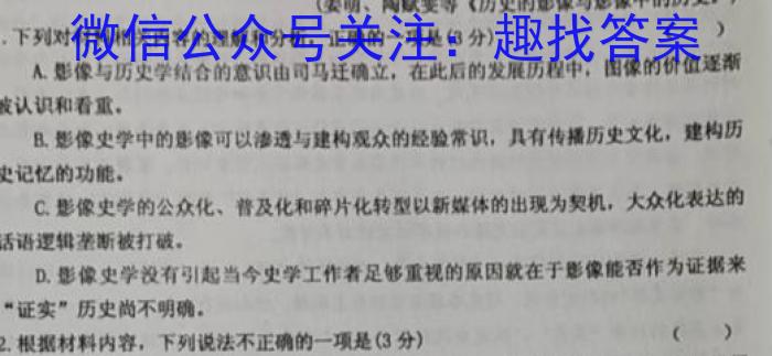 陕西省西安市2023届高三年级3月联考语文