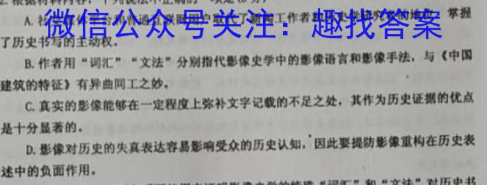 佩佩教育·2023年普通高校统一招生考试 湖南四大名校名师团队模拟冲刺卷(4)语文