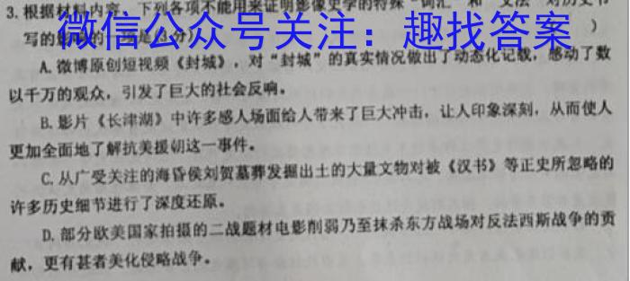 中考必刷卷·2023年安徽中考第一轮复习卷（二）语文