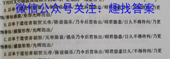 2023届河南高三年级3月联考语文